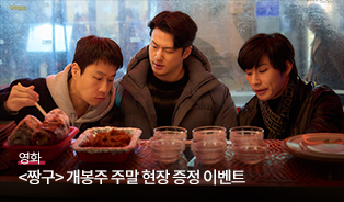 <짱구>1주차 주말 증정이벤트 이미지