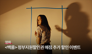 <백룸> 정부지원쿠폰 이벤트 안내 이미지