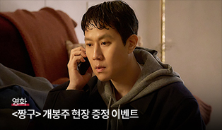 <짱구>1주차 증정이벤트 이미지