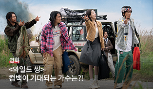 <와일드씽> 롯시뮤직! 컴백이 기대되는 가수는?! 이미지