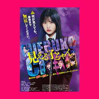보이는 여고생 1주차 현장 증정 공지 이미지