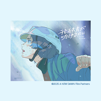 파리스 그린이 밝는 날에 Special Art Card 공지 이미지