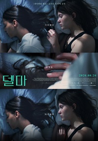 델마