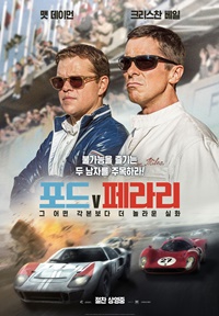 포드 V 페라리