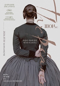 피아노