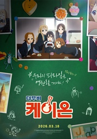 케이온
