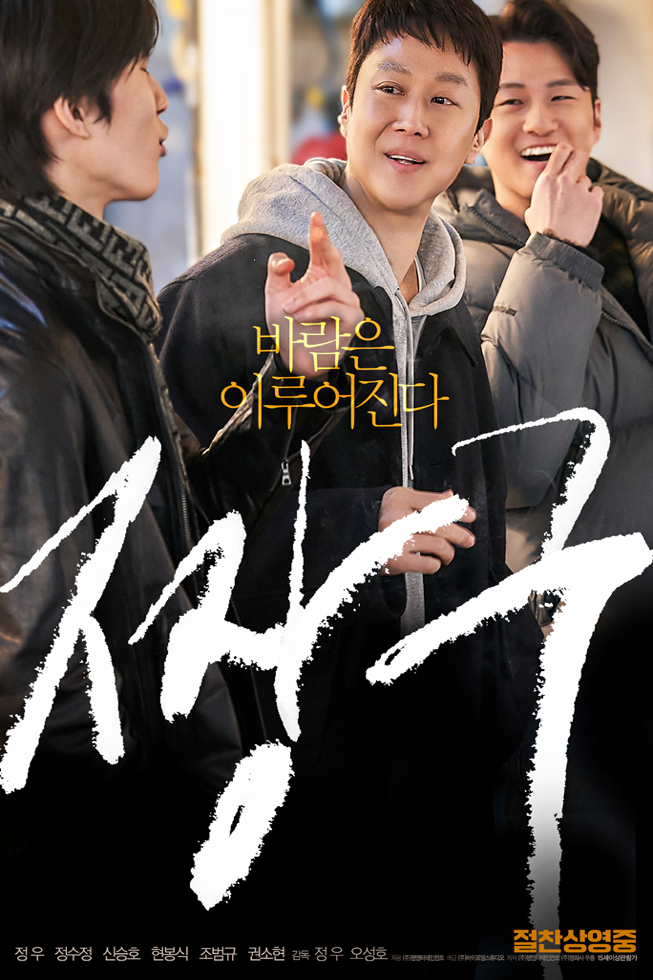 영화 짱구 롯데시네마 포스터 이미지