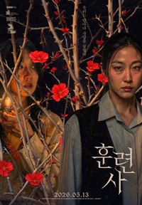 훈련사