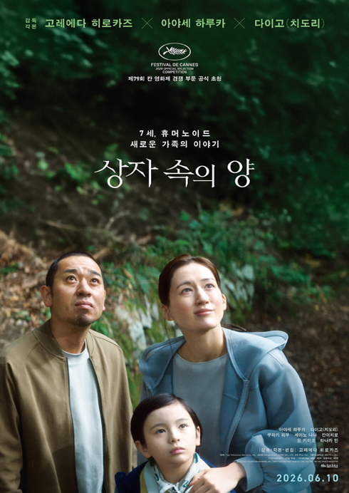 무비싸다구! 상자 속의 양 이미지