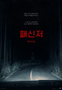 패신저