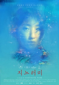 지느러미