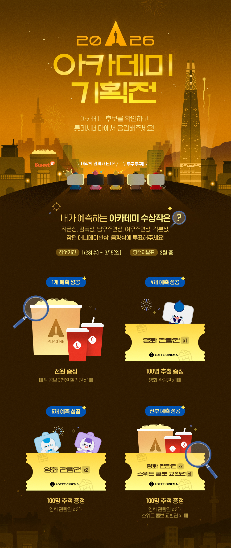 안동 롯데시네마 상영시간표